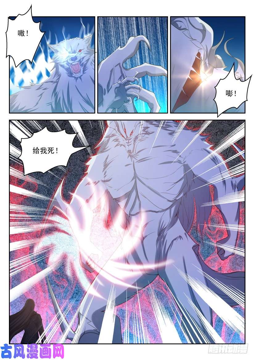 重生之都市修仙第236话