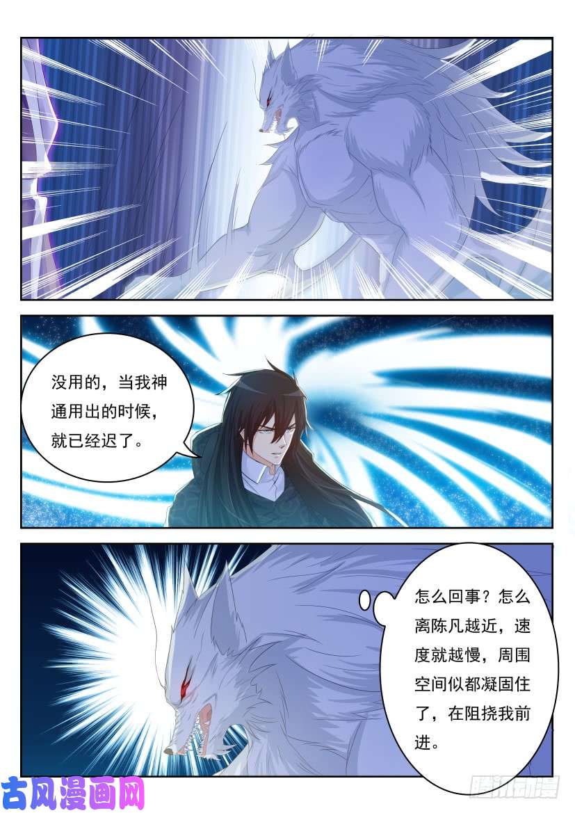 重生之都市修仙第236话