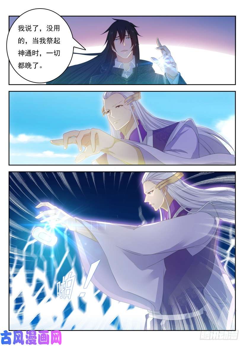重生之都市修仙第236话