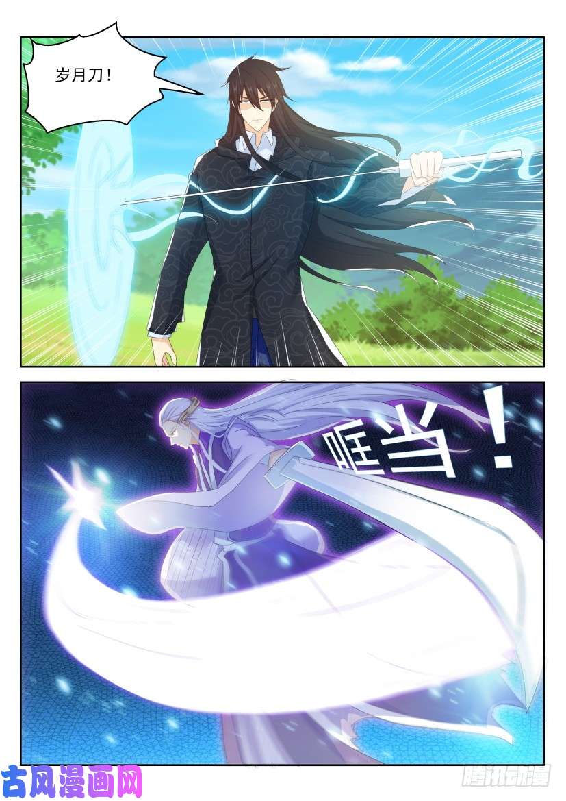 重生之都市修仙第236话