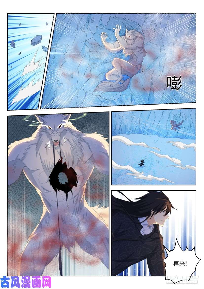 重生之都市修仙第236话