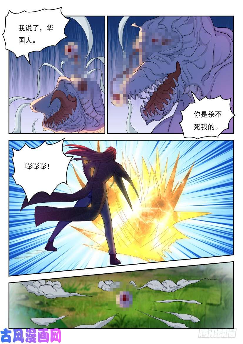 重生之都市修仙第236话