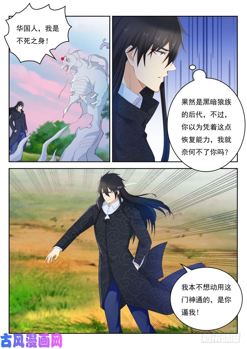 重生之都市修仙第236话