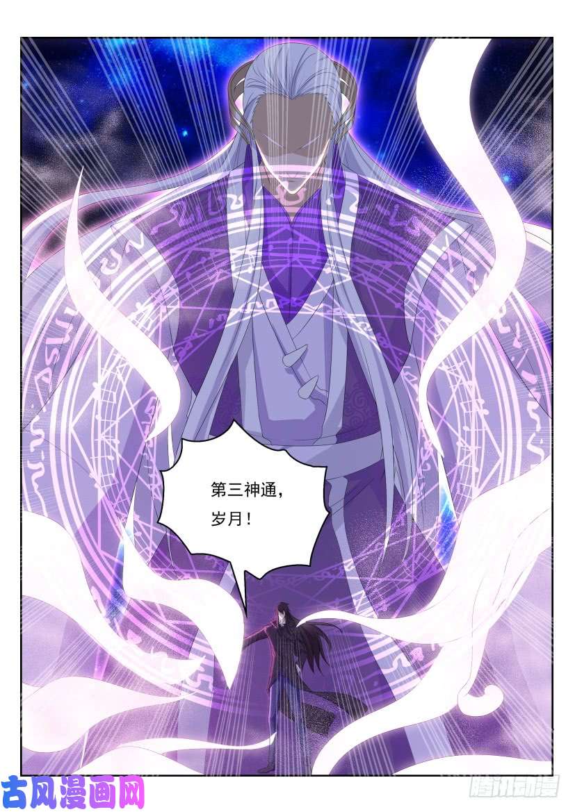 重生之都市修仙第236话
