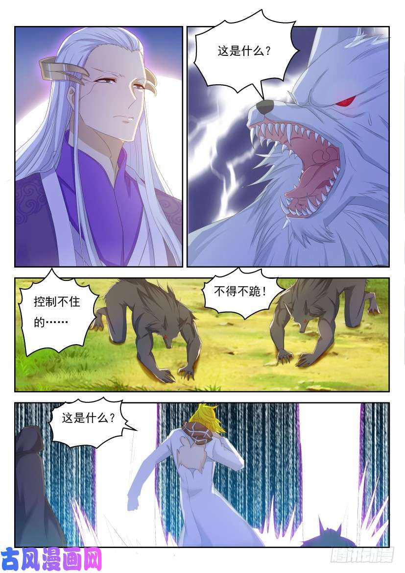 重生之都市修仙第236话