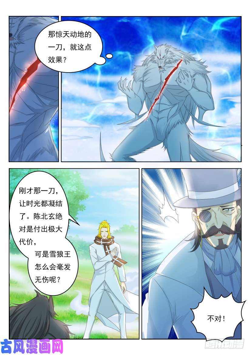 重生之都市修仙第237话