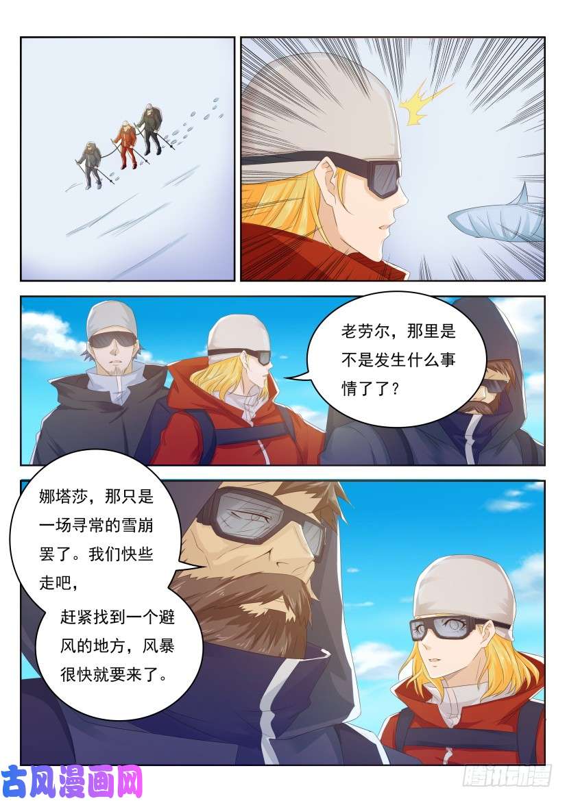 重生之都市修仙第237话