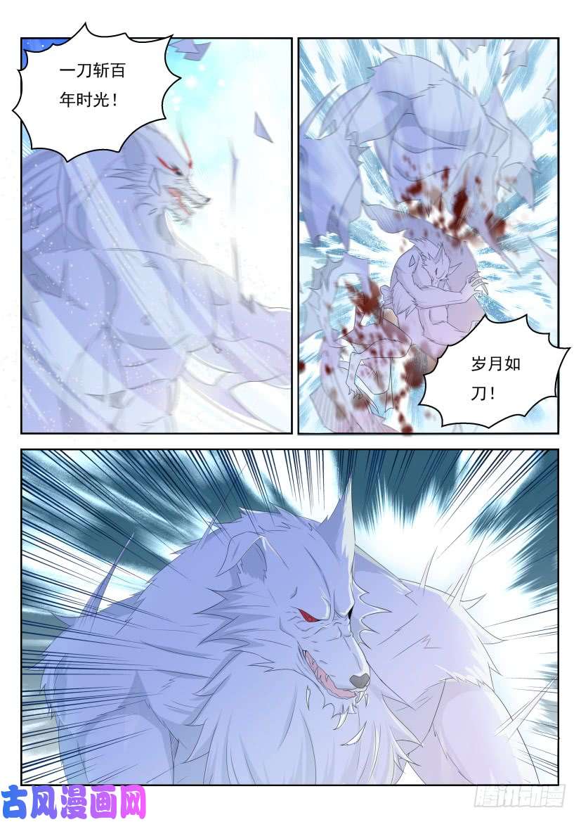 重生之都市修仙第237话