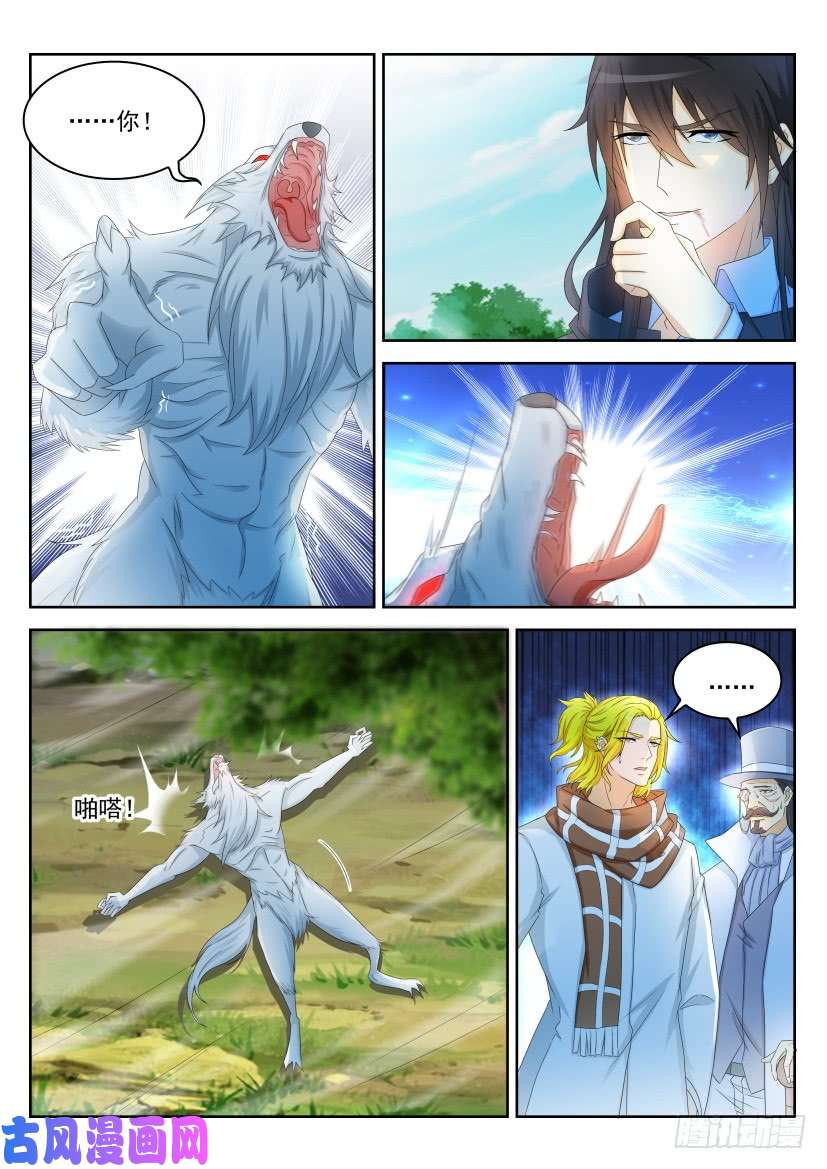 重生之都市修仙第237话