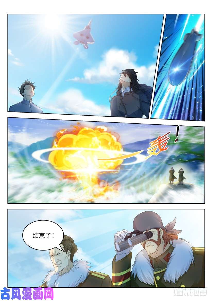 重生之都市修仙第237话