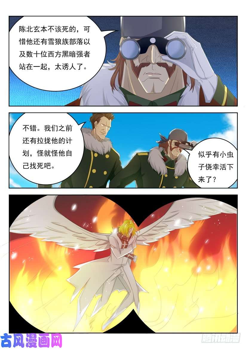 重生之都市修仙第237话