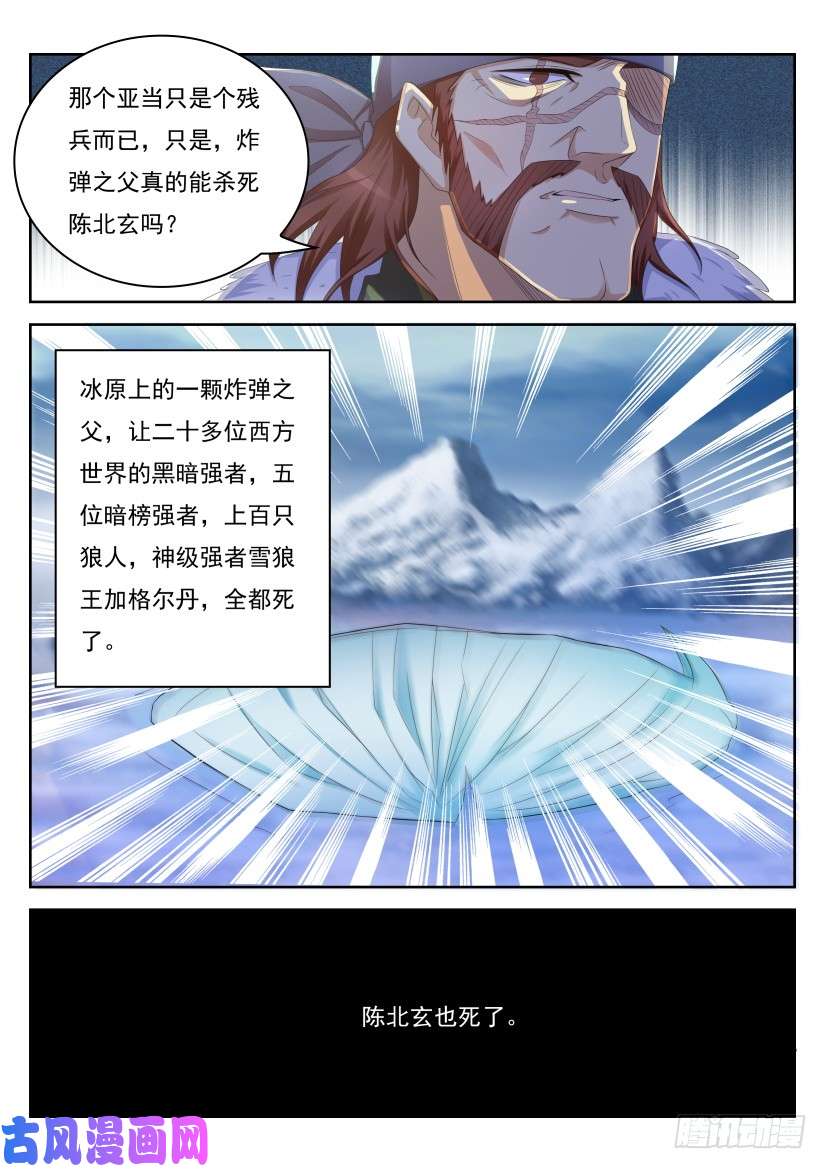 重生之都市修仙第237话