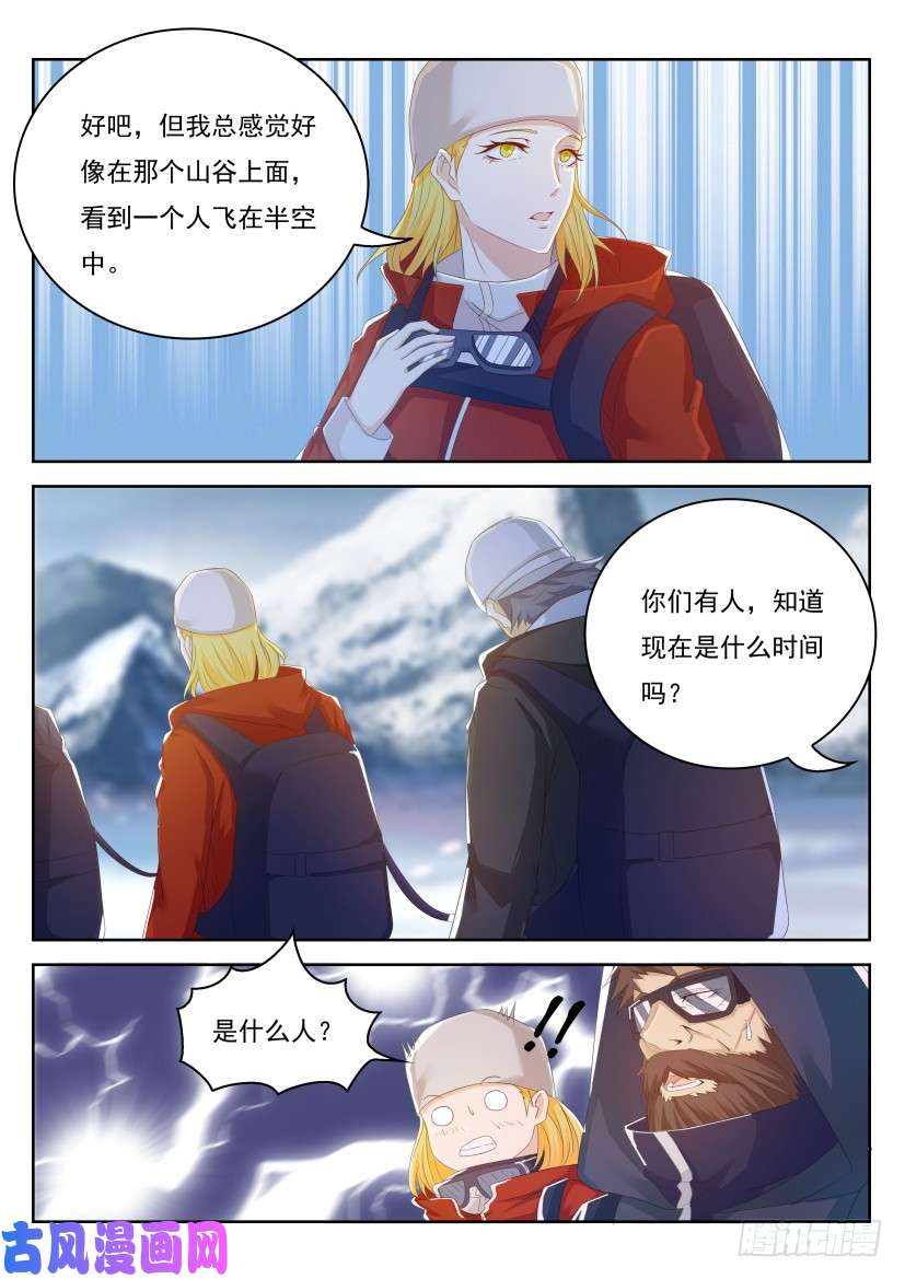 重生之都市修仙第238话