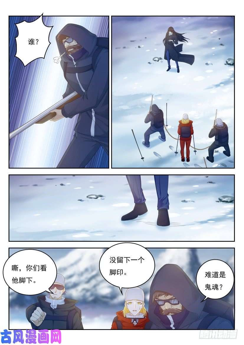 重生之都市修仙第238话