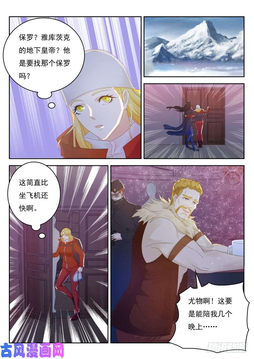 重生之都市修仙第238话