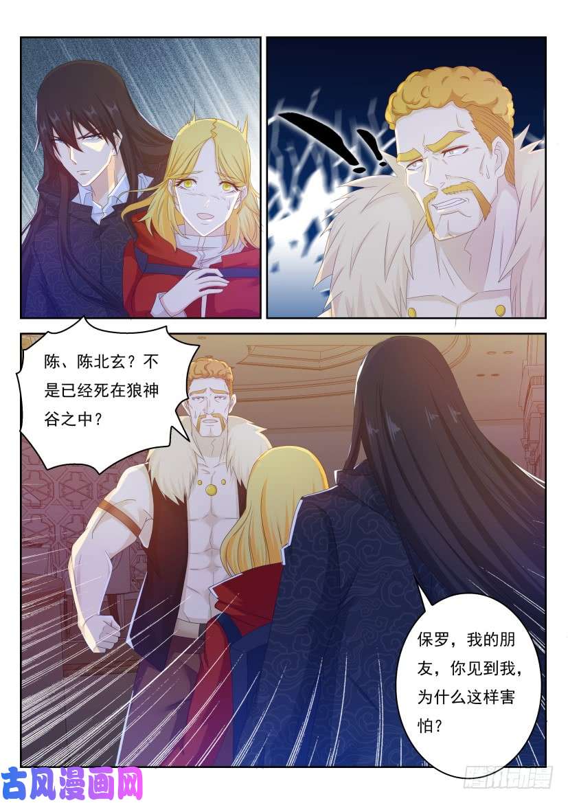 重生之都市修仙第238话