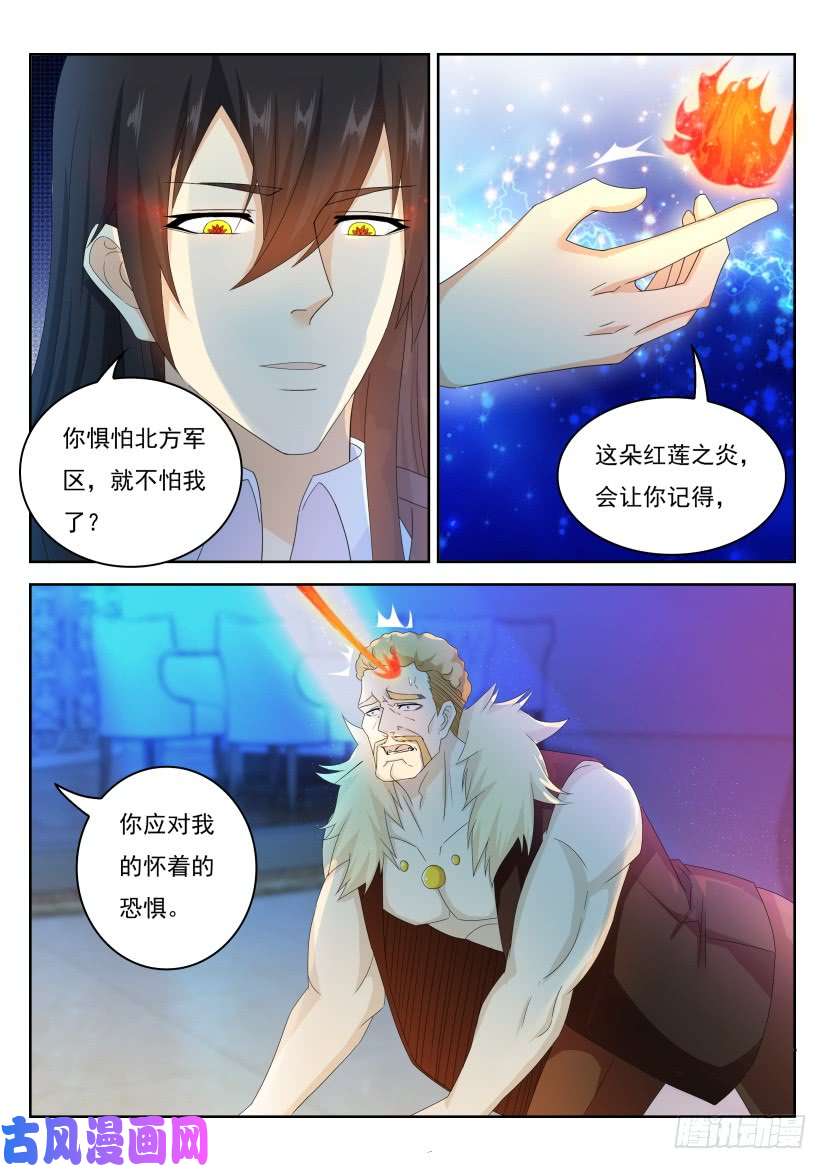 重生之都市修仙第238话