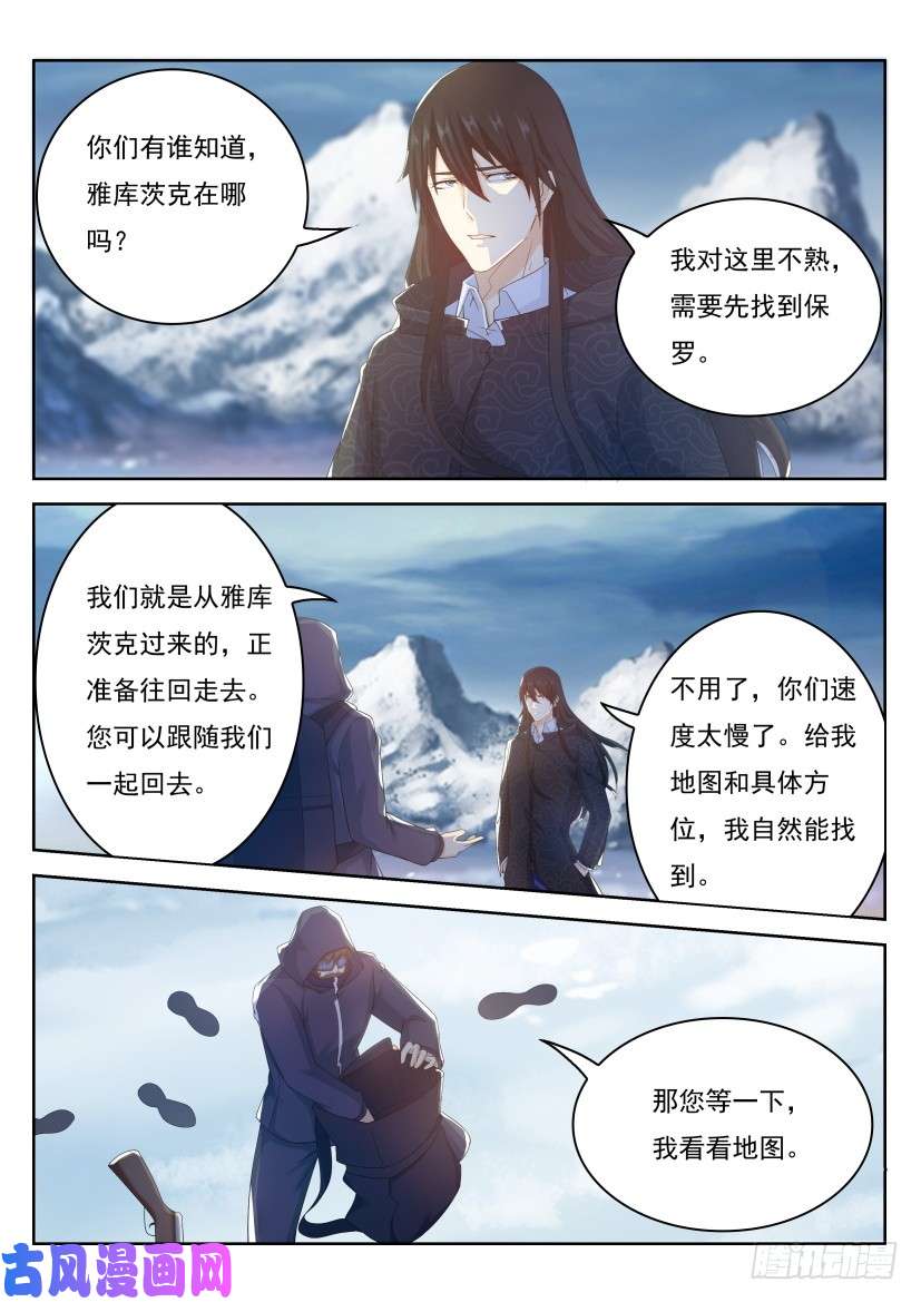 重生之都市修仙第238话