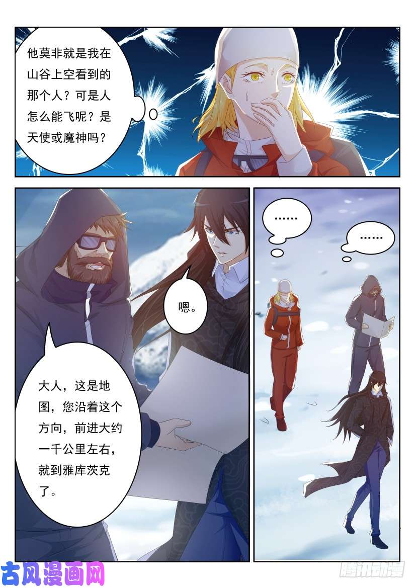重生之都市修仙第238话