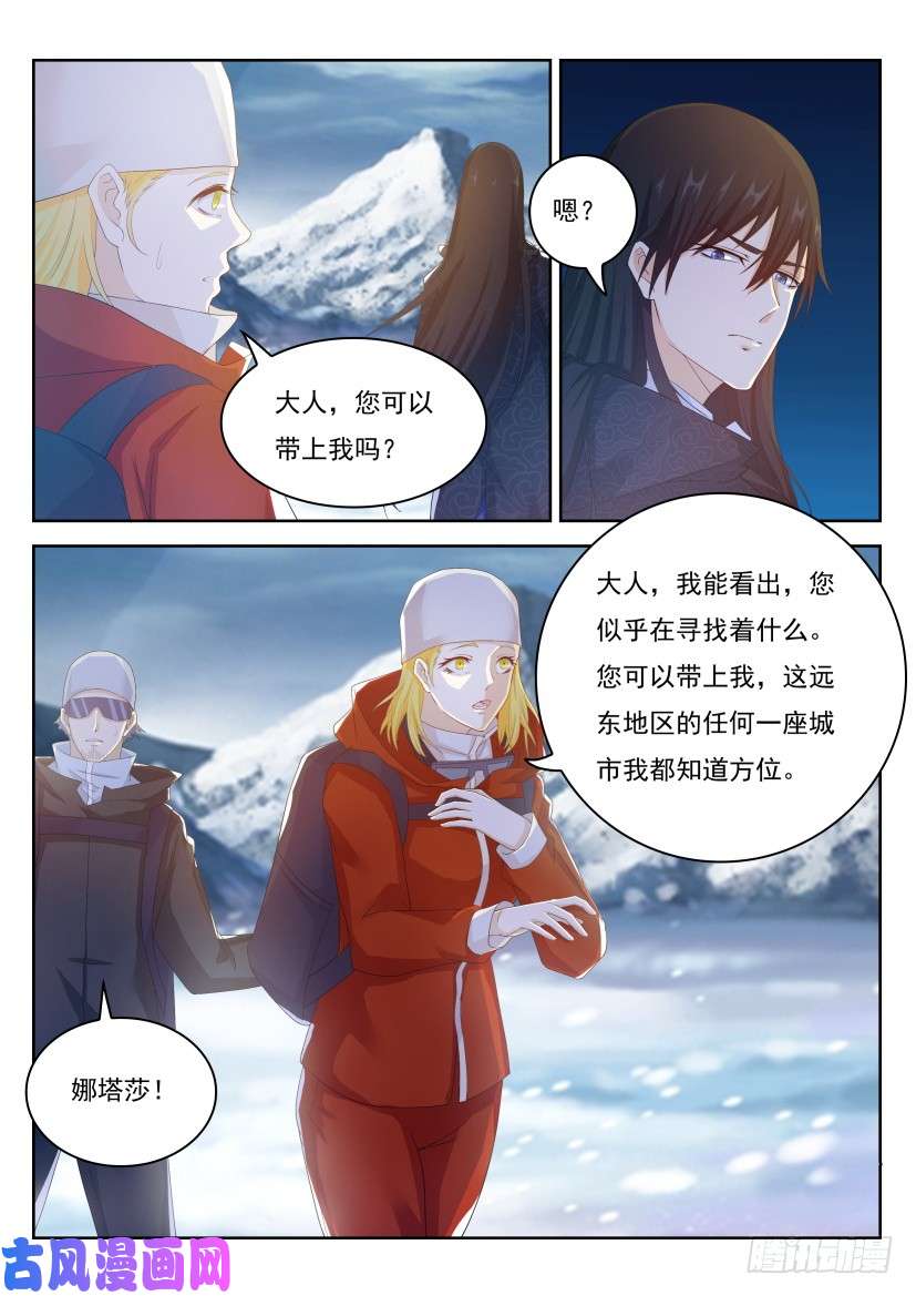 重生之都市修仙第238话
