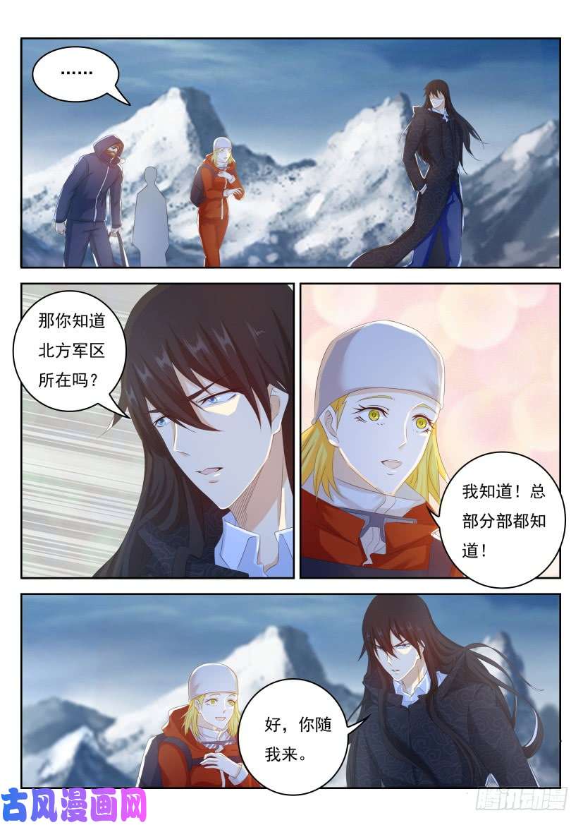 重生之都市修仙第238话
