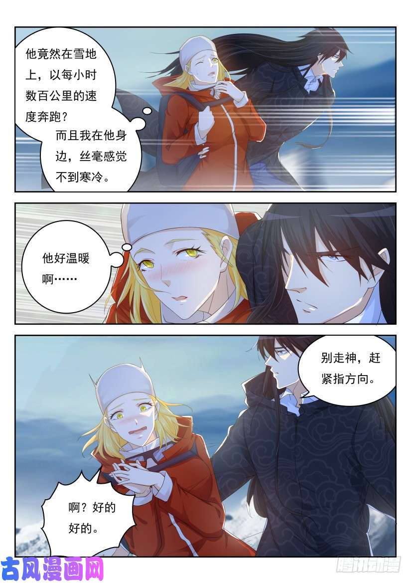 重生之都市修仙第238话