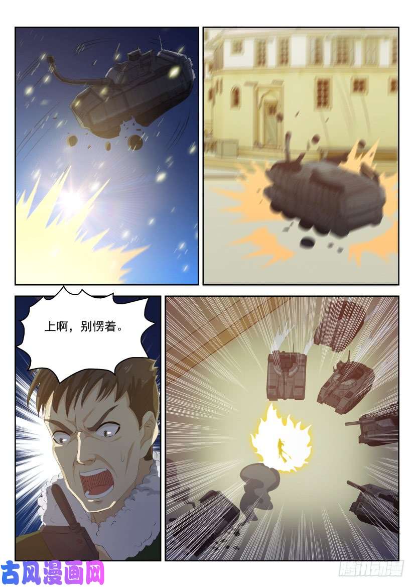 重生之都市修仙第239话