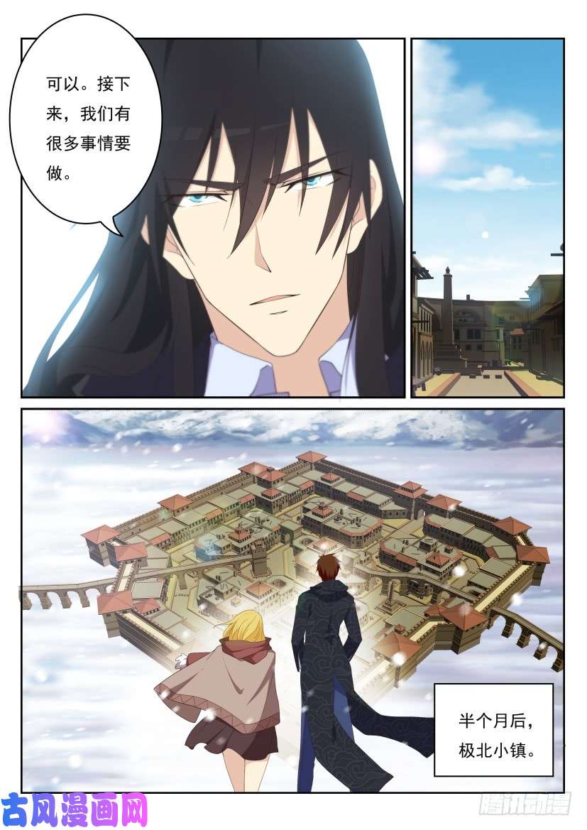 重生之都市修仙第239话