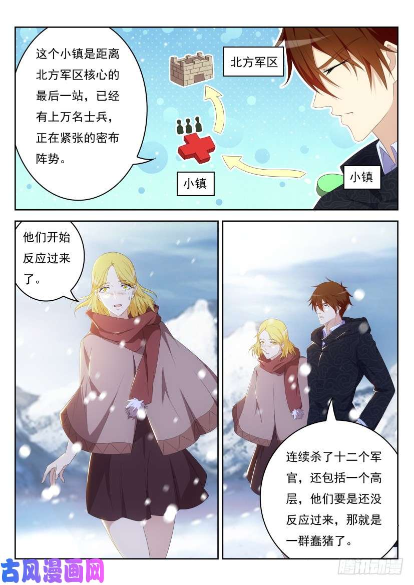 重生之都市修仙第239话