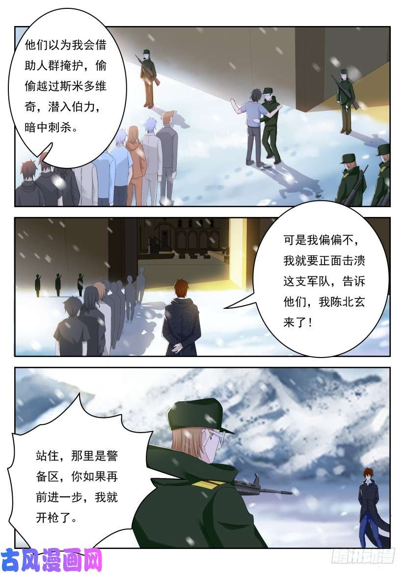 重生之都市修仙第239话