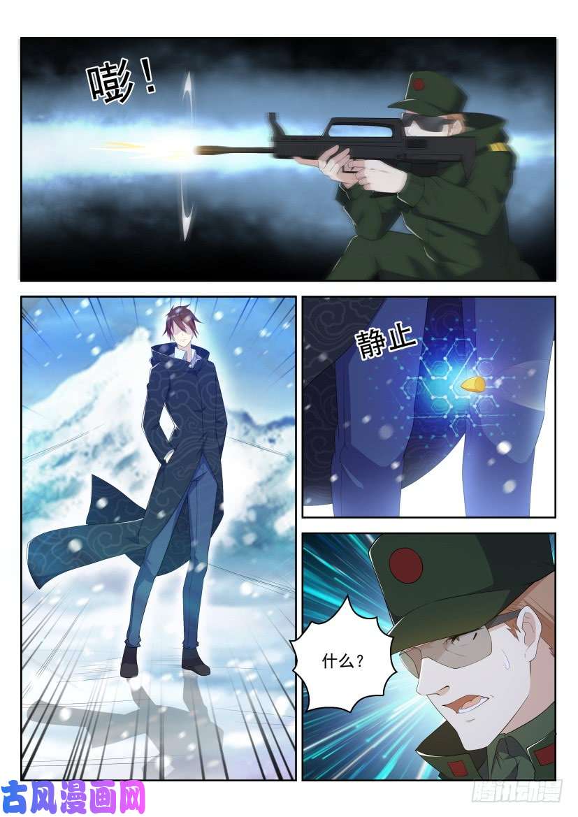 重生之都市修仙第239话