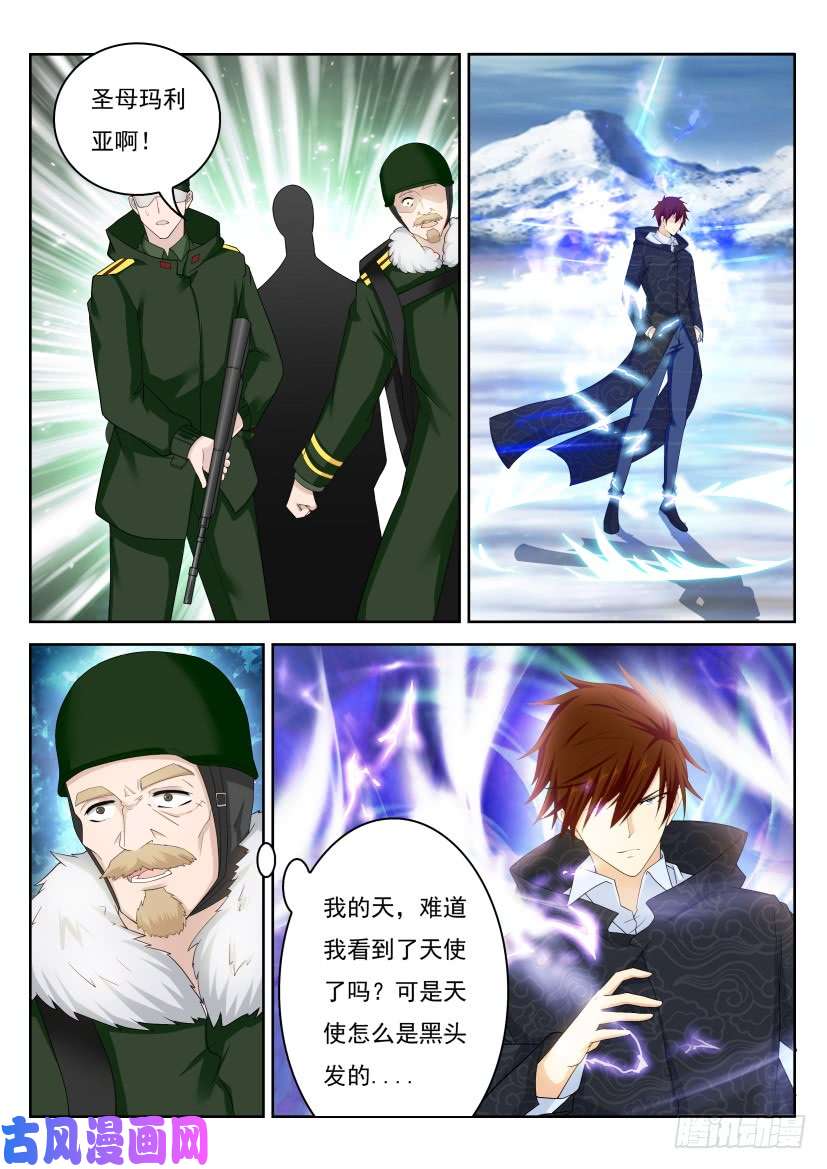 重生之都市修仙第239话