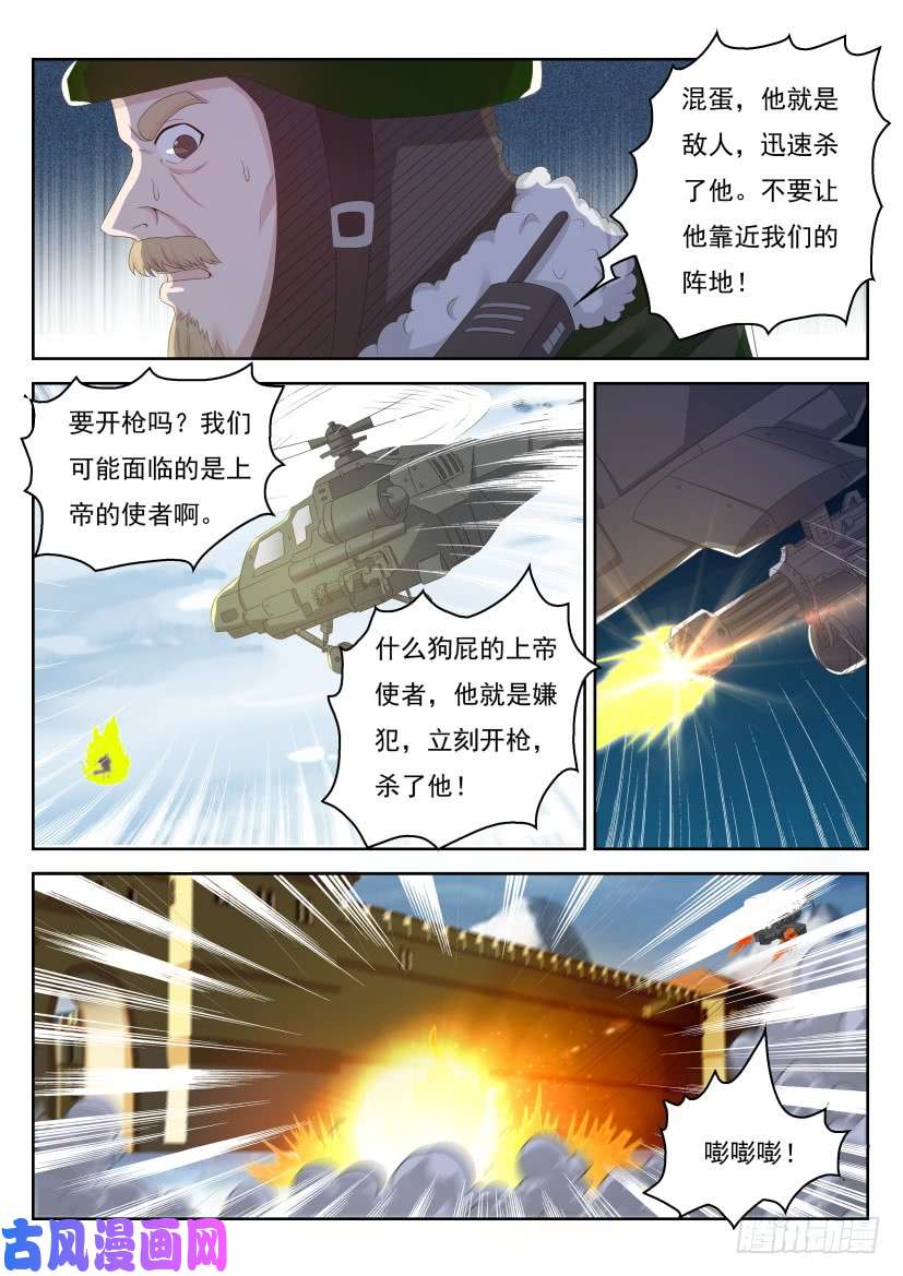 重生之都市修仙第239话