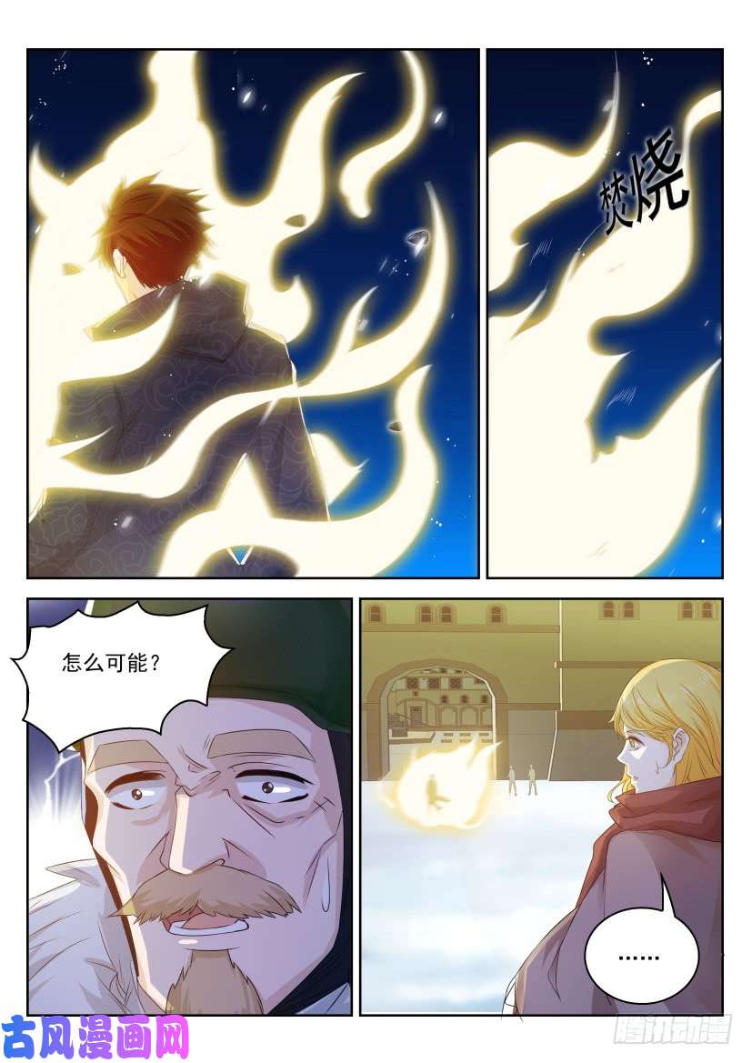 重生之都市修仙第239话