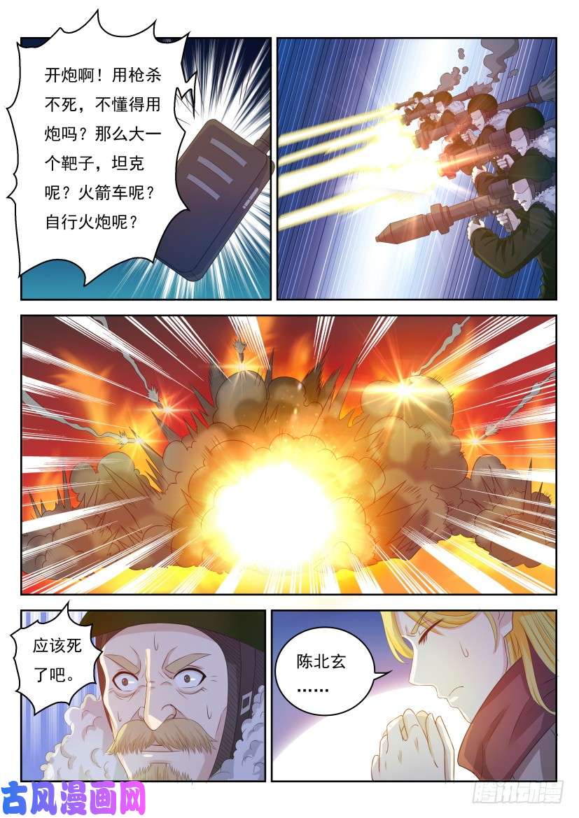 重生之都市修仙第239话