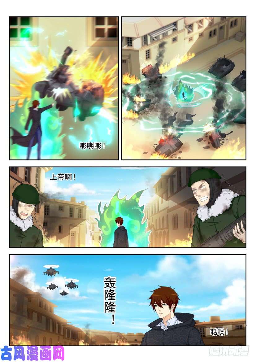 重生之都市修仙第240话