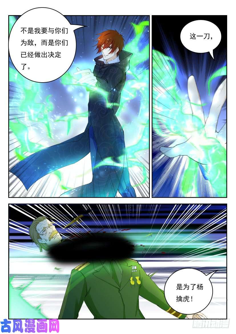 重生之都市修仙第240话