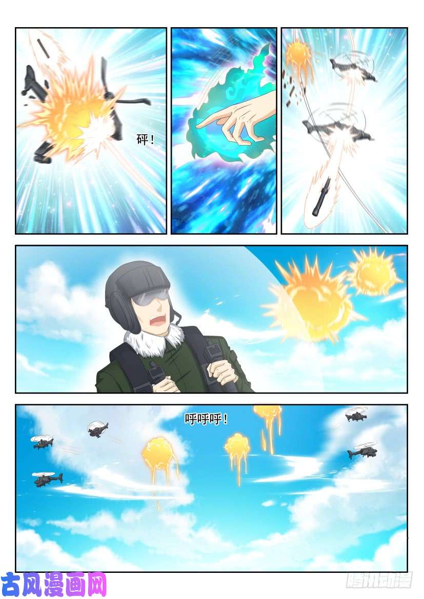 重生之都市修仙第240话