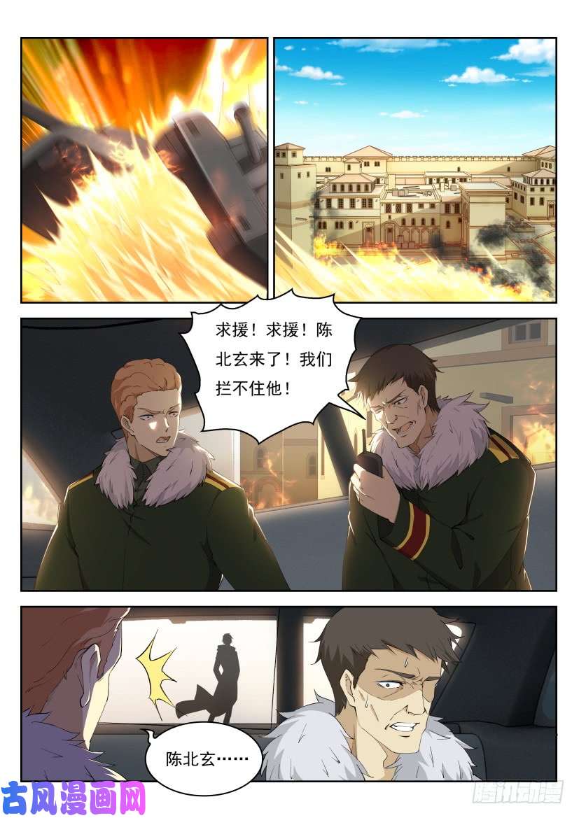 重生之都市修仙第240话