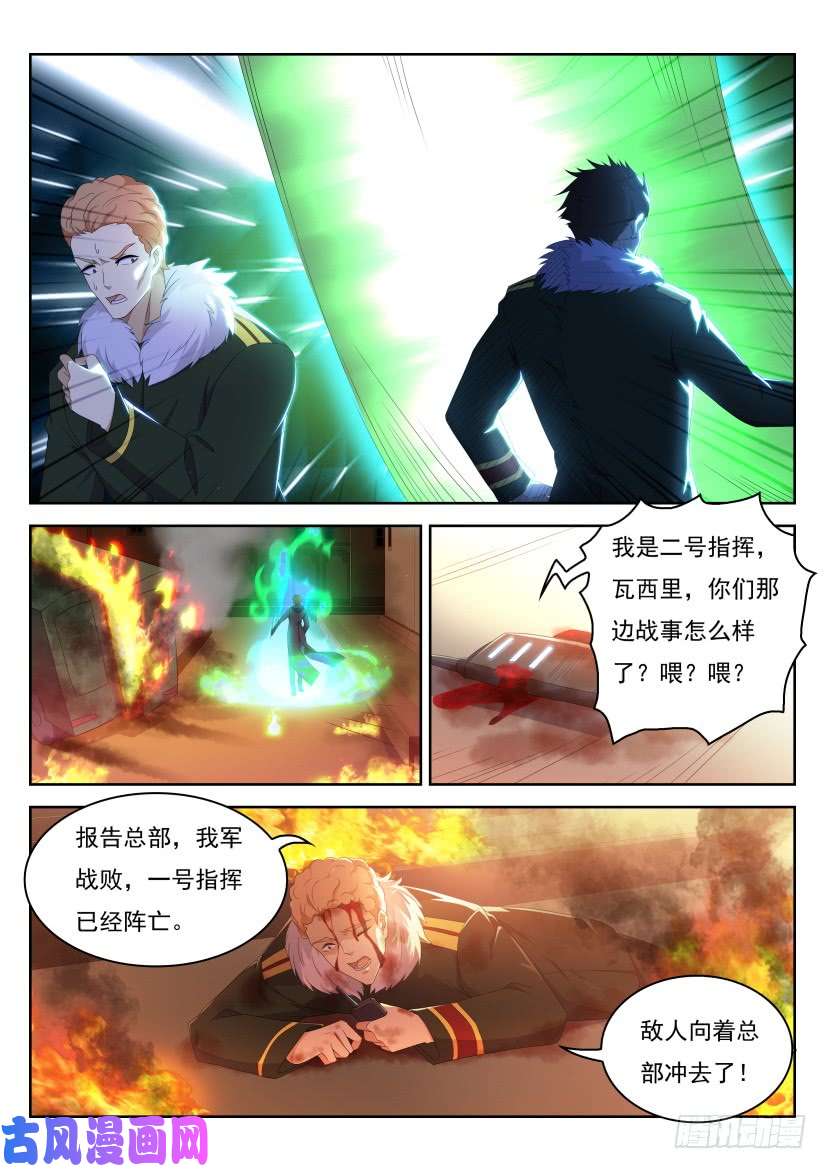 重生之都市修仙第240话
