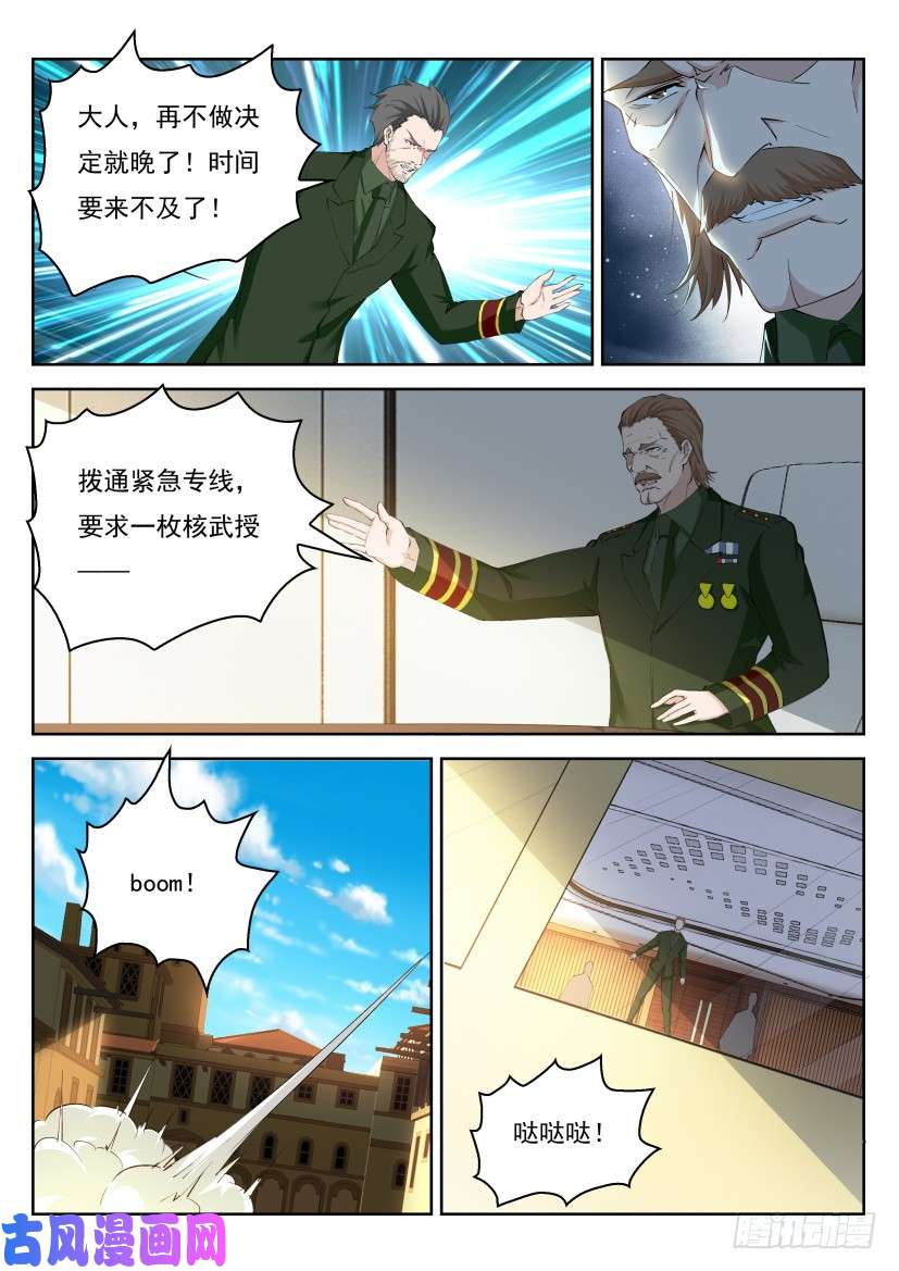 重生之都市修仙第240话