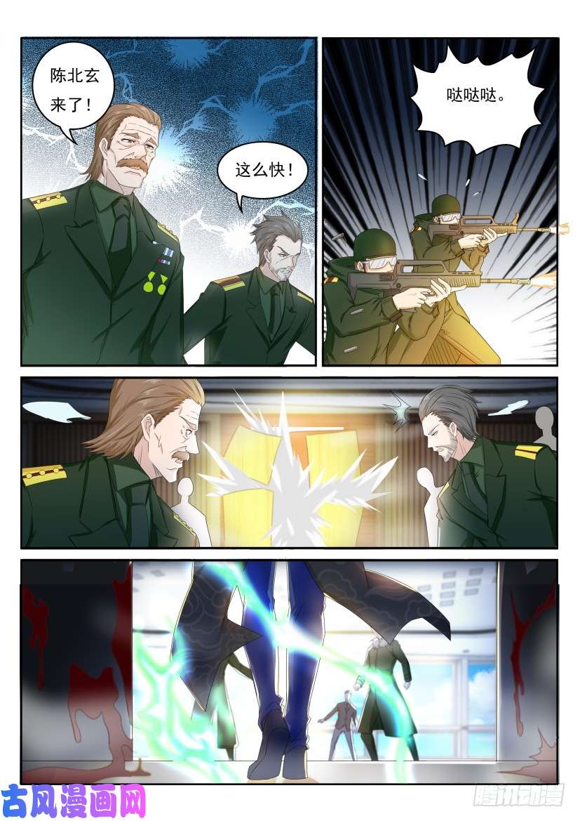 重生之都市修仙第240话