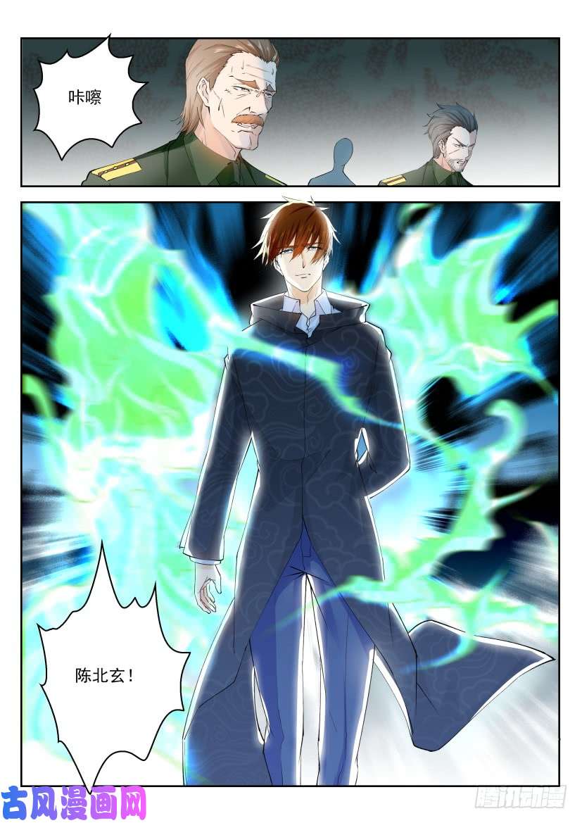 重生之都市修仙第240话