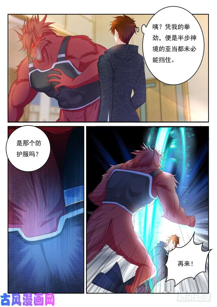 重生之都市修仙第241话