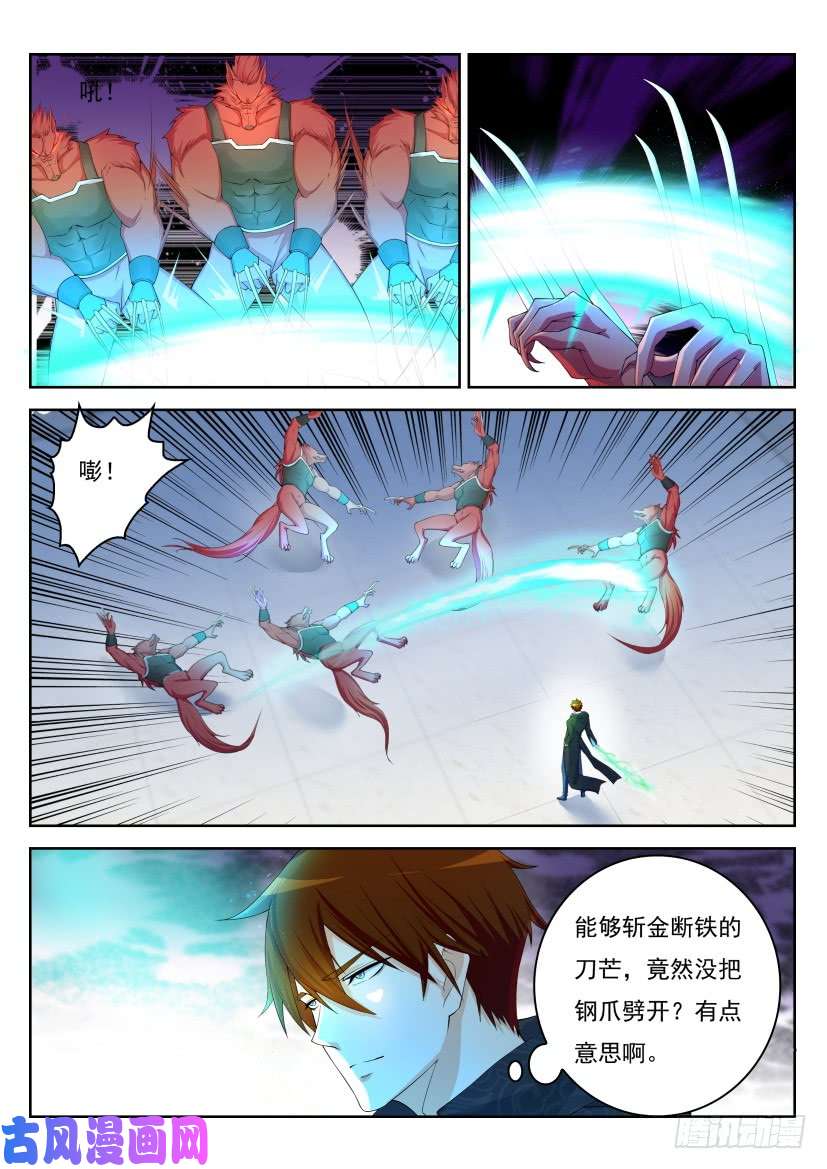 重生之都市修仙第241话
