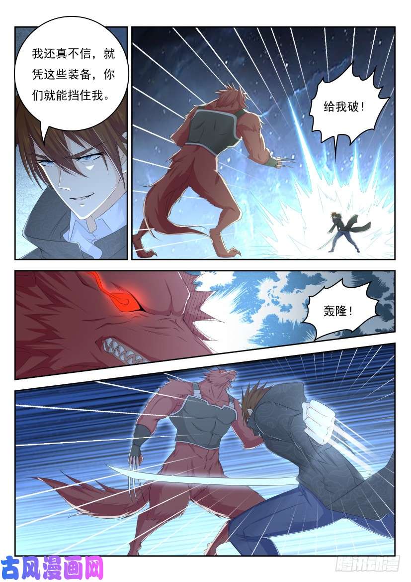 重生之都市修仙第241话