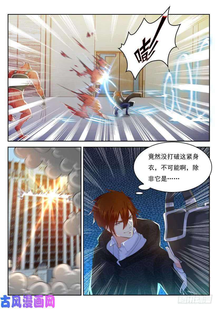 重生之都市修仙第241话