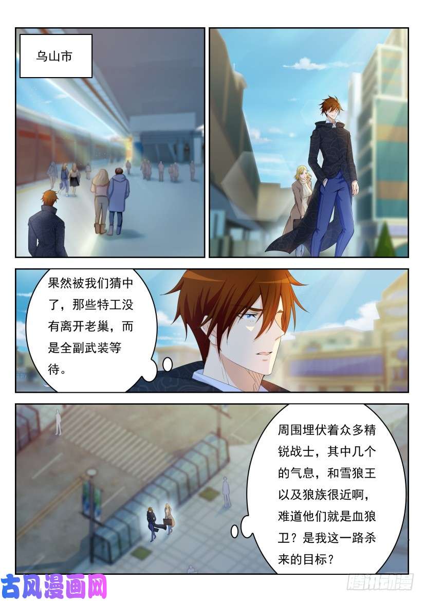 重生之都市修仙第241话