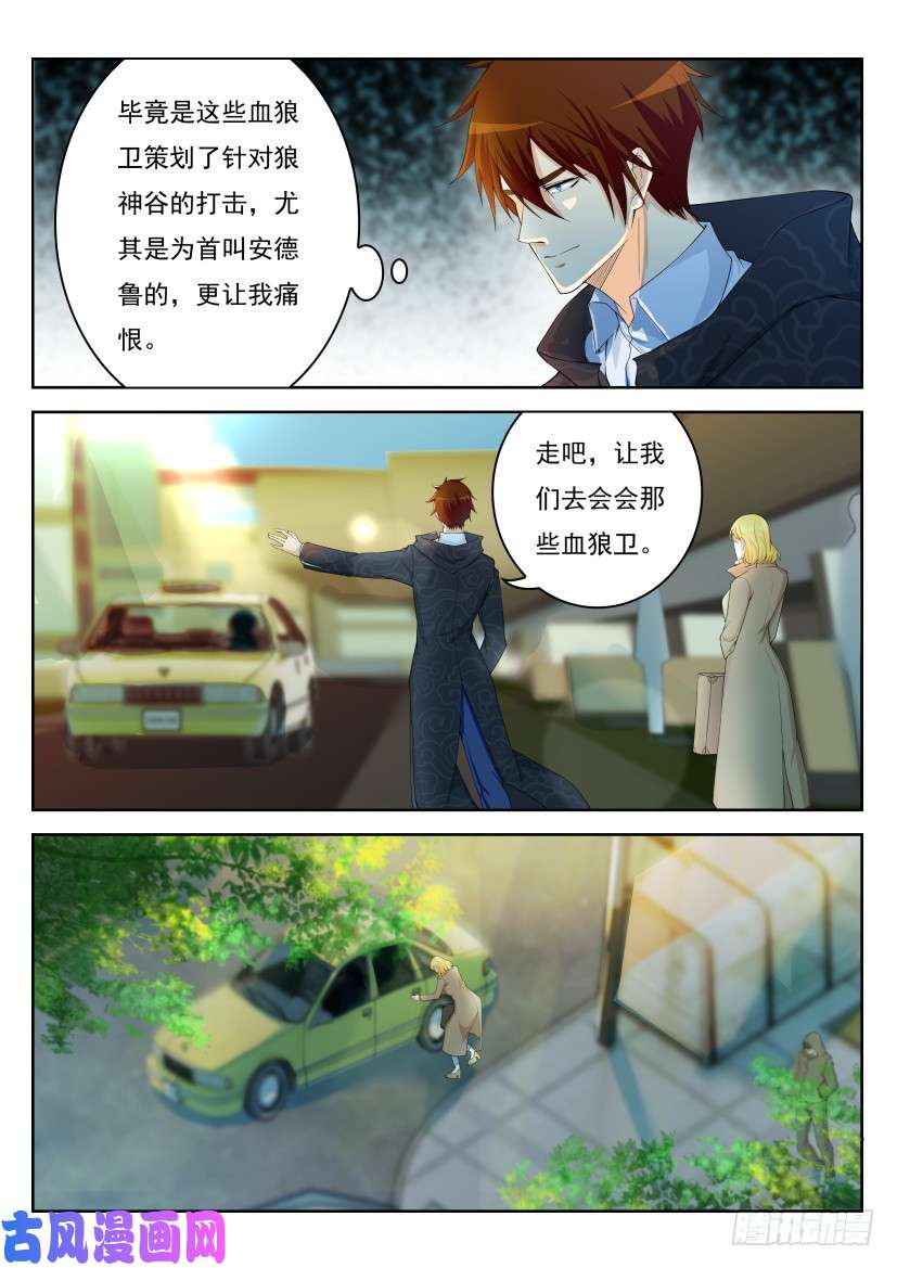 重生之都市修仙第241话