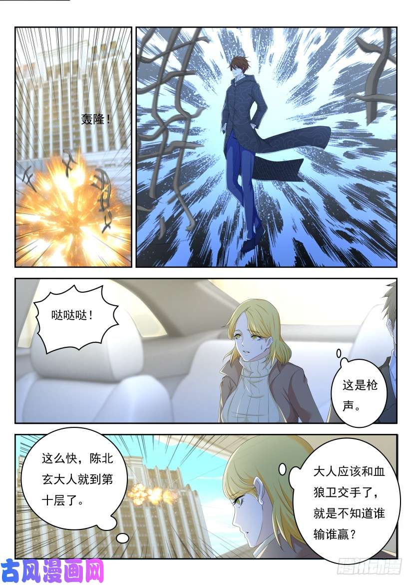 重生之都市修仙第241话
